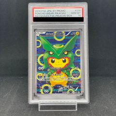 ポンチョを着たピカチュウ（レックウザ） PROMO XYシリーズ