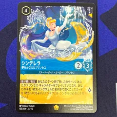 2026年最新】ロルカナ シンデレラの人気アイテム - メルカリ