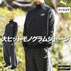 プーマ ジャージ上下 CORE HERITAGE コアヘリテージ ジャージ 上下 セットアップ メンズ ブランド PUMA モノグラム 総柄 ワイドパンツ サイドライン 680697 SALE セール 上下セット 大きいサイズ 有 スポーツウェア