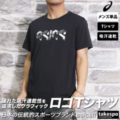 アシックス 半袖 吸汗 速乾 Tシャツ メンズ ブランド asics ドライ 2031E494 3ds SALE セール 大きいサイズ 有 プラクティスシャツ プラシャツ スポーツウェア トレーニングウェア スポーツ