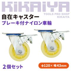 【個数ご相談下さい】エアレスキャスター2個セット　7×1.3/4 C179 個数ご相談下さい】エアレスキャスター2個セット 7×1.3/4 C179 - メルカリ