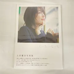 2026年最新】上田麗奈 ブロマイドの人気アイテム - メルカリ