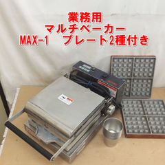 SUNTEC サンテック マルチベーカー MAX-1 - メルカリ
