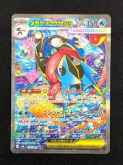 2026年最新】ゲッコウガex sarの人気アイテム - メルカリ