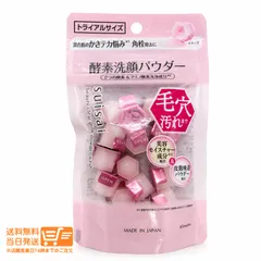 カネボウ スイサイ suisai ビューティクリア ピンク パウダーウォッシュ 0.4g×15個 洗顔料 トライアル 酵素洗顔パウダーのサムネイル