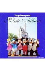 CD／オムニバス／東京ディズニーランド ミュージック・アルバム