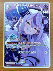 2026年最新】ラプラス・ダークネス SEC ホロカの人気アイテム - メルカリ