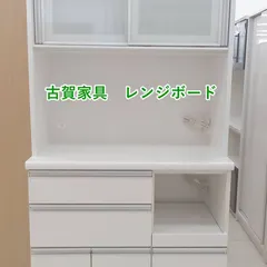 2026年最新】古賀家具 食器棚の人気アイテム - メルカリ