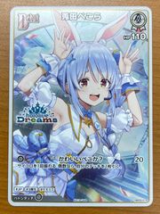 ホロライブ エキスポ2026 ホロドリ PRカード 兎田ぺこら - メルカリ