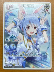 2026年最新】兎田ぺこら プロモの人気アイテム - メルカリ