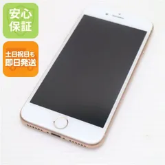 超美品 SIMフリー iPhone8 64GB ゴールド 即日発送 スマホ Apple 本体 白ロム 土日祝発送OK 08000
