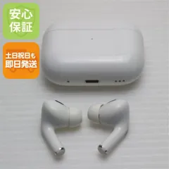 美品 AirPods Pro 第2世代 lightningモデル ホワイト Apple イヤホン  即日発送 土日祝発送OK 08000