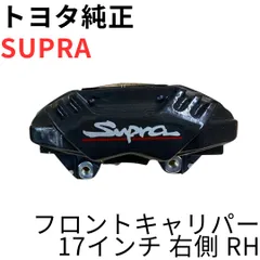 2026年最新】jza80 キャリパーの人気アイテム - メルカリ