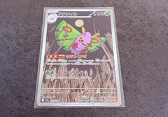 ポケモンカード　ドクケイル　AR  MEGAドリームexのサムネイル