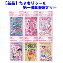 【新品】 たまもりしｰるリフィル 6種類セット