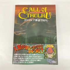 美品】クトゥルフ神話TRPG＋ダイスセット - メルカリ