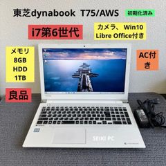 東芝 dynabook T75/AWS i7-6500U/8GB/HDD1TB Win10 - メルカリ