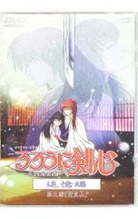 DVD/루로니 검심-메이지 검객 낭만담-추억편 Vol.3