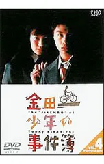 2026年最新】金田一少年の事件簿 dvdの人気アイテム - メルカリ