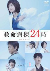 DVD 救命病棟24時 第5シリーズ 全5巻 - メルカリ