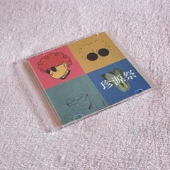 2026年最新】Vaundy cd 珍源祭の人気アイテム - メルカリ