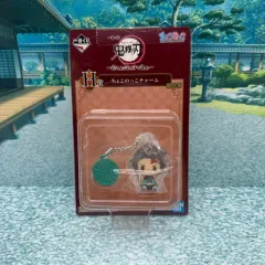 一番くじ 鬼滅の刃 ちょこのっこ キーホルダー 竈門 炭治郎