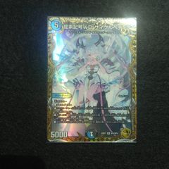 2枚セット】UC☆ 空前絶後の超決戦！ FB03-024 フュージョンワールド