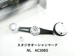 スタジオオーシャンマーク NL AC25/C48W ロイヤルブルー ハンドル
