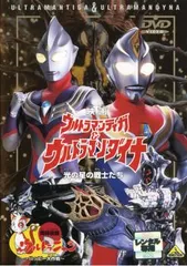2026年最新】ウルトラマンティガ dvdの人気アイテム - メルカリ