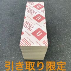 RX－0000様専用 ネオマフォーム 厚35mm 910×450 8枚 - メルカリ