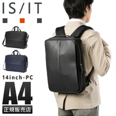 【メーカー正規品】ISIT ビジネスバッグ ビジネスリュック メンズ ブランド 通勤 A4 PC 14インチ 3WAY イズイット 937513のサムネイル