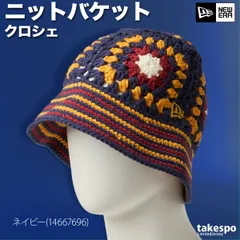 ニューエラ バケットハット メンズ レディース バケハ ブランド NEW ERA クロシェ ハット ニット帽 ニット アウトドア 帽子 ヒッピー カギ編み 14667696H ユニセックス 新作 スポーツ おしゃれ