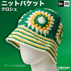 ニューエラ バケットハット メンズ レディース バケハ ブランド NEW ERA クロシェ ハット ニット帽 ニット アウトドア 帽子 ヒッピー カギ編み 14667696H ユニセックス 新作 スポーツ おしゃれ