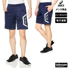 アシックス スポーツ 短パン HEXAGON ヘキサゴン ハーフパンツ メンズ ブランド asics チーム 吸汗 速乾 再帰反射 2031D911 大きいサイズ 有 スポーツウェア トレーニングウェア おしゃれ
