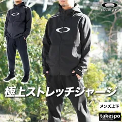 オークリー ジャージ上下 ENHANCE 3RDG SYNCHRONISM JKT 9.0 ジャージ 上下 セットアップ メンズ ブランド OAKLEY 黒 白 フルジップ ストレッチ 速乾 吸水 吸汗 ドライ UVカット トラックスーツ トラックジャージ