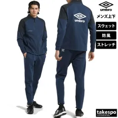 アンブロ ジャージ上下 コーチャーズ ジャージ 上下 セットアップ メンズ ブランド umbro バックプリント付き 防水 ストレッチ 速乾 吸水 吸汗 ドライ 黒 トラックスーツ UF5SJG15M 新作 上下セット 大きいサイズ 有 スポーツウェア