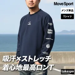 ムーブスポーツ Tシャツ メンズ デサント 長袖 速乾 吸水 吸汗 ストレッチ 白 軽量 クルーネック グラフィック UVカット MOVESPORT DESCENTE ST6SLT01M ドライ スポーツ ロンT 新作 大きいサイズ 有 プラクティスシャツ