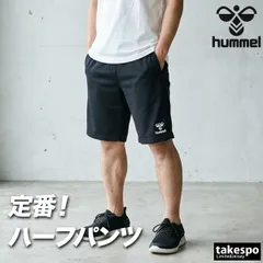 ヒュンメル スポーツ 短パン ハーフパンツ メンズ ブランド hummel ジャージパンツ 黒 ワンポイント チーム HAT6142 新作 大きいサイズ 有 スポーツウェア トレーニングウェア おしゃれのサムネイル