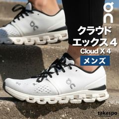 新品・正規品】《on》cloud X 4（26cm） ピラティスやジムワークに 