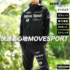 ムーブスポーツ デサント オーセンティック スウェット 上下 セットアップ メンズ ブランド MOVESPORT DESCENTE 速乾 吸水 吸汗 ドライ ストレッチ UVカット フード付き フーディ ST5FSW40M 新作 上下セット 大きいサイズ 有