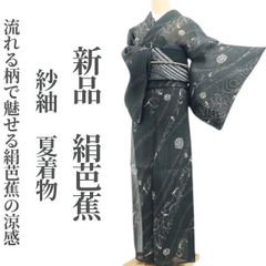 ゆめsaku 美品 夏着物 正絹 縦絽 雪輪 千鳥 蔦 菊 訪問着 P-107 ゆめsaku 美品 夏着物 正絹 縦絽 雪輪 千鳥 蔦 菊 訪問着 P-107 - メルカリ