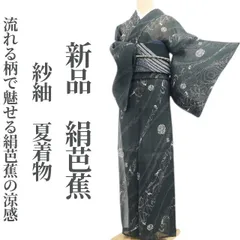 2026年最新】芭蕉布 着物の人気アイテム - メルカリ