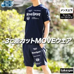 ムーブスポーツ Tシャツ ハーフパンツ 上下 メンズ デサント セットアップ ロゴグラフィック 半袖 薄手 軽量 ストレッチ 耐久性 吸汗 速乾 ドライ UVカット 白 MOVESPORT DESCENTE ST5SHT12M 新作 上下セット