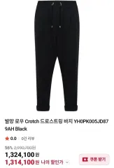 BALMAIN バルマン シャーリング ブラック パンツ 新品のサムネイル