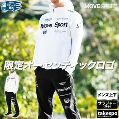 ムーブスポーツ デサント エアリートランスファー タイキュウ クロス薄手 ジャージ 上下 メンズ MOVESPORT DESCENTE パーカー パンツ フーディ フルジップ ストレッチ UVカット はっ水 撥水 ST5SJK22M