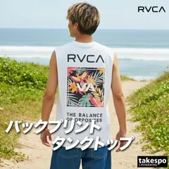 ルーカ タンクトップ メンズ ブランド RVCA ノースリーブ 黒 白 バックプリント付き BG041351 新作 大きいサイズ 有 スポーツウェア トレーニングウェア スポーツ おしゃれのサムネイル