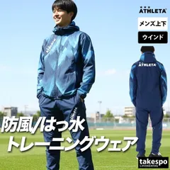 アスレタ ウインドブレーカー 上下 セットアップ メンズ ブランド ATHLETA フード付き フーディ ストレッチ 防風 はっ水 撥水 フルジップ バックプリント付き 黒 04181 3ds SALE セール 上下セット 大きいサイズ 有 スポーツウェア