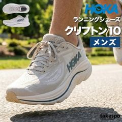 ホカオネオネ TC1.0 ホワイト スニーカー 27 US9 限定品 - メルカリ