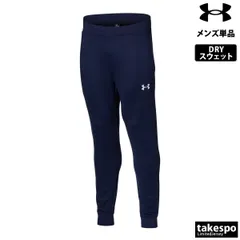 アンダーアーマー チーム ロングパンツ メンズ ブランド UNDER ARMOUR スウェットパンツ 黒 ジョガーパンツ はっ水 撥水 1375828 新作 大きいサイズ 有 スポーツウェア トレーニングウェア スポーツ おしゃれ
