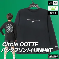 ロンT 長袖Tシャツ キッズ ニューエラ スポーツ ブランド Tシャツ ロンティー ロングTシャツ ジュニア 長袖 NEW ERA Circle OOTTF キッズコレクション バックプリント付き コットン100% 綿100% 黒 白 ヘビーウェイト